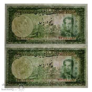 اسکناس 50 ریال 1330 - جفت - UNC63 - محمد رضا شاه اسکناس 50 ریال 1330 - جفت - UNC63 - محمد رضا شاه