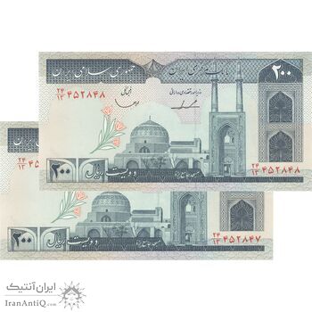 اسکناس 200 ریال (ایروانی - قاسمی) - جفت - UNC64 - جمهوری اسلامی