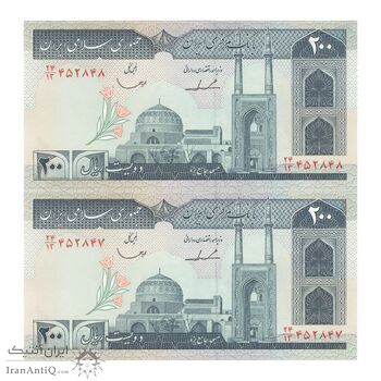 اسکناس 200 ریال (ایروانی - قاسمی) - جفت - UNC64 - جمهوری اسلامی