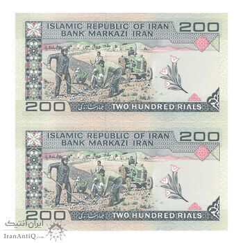 اسکناس 200 ریال (ایروانی - قاسمی) - جفت - UNC64 - جمهوری اسلامی