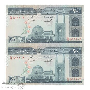 اسکناس 200 ریال (ایروانی - قاسمی) - جفت - UNC61 - جمهوری اسلامی