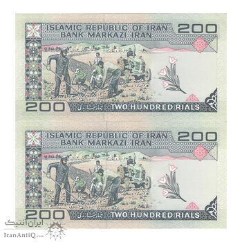 اسکناس 200 ریال (ایروانی - قاسمی) - جفت - UNC61 - جمهوری اسلامی
