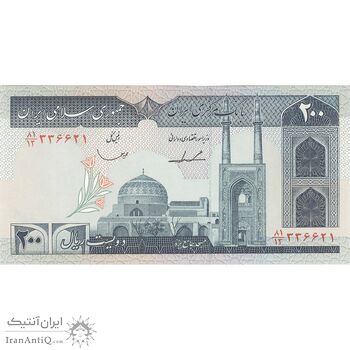 اسکناس 200 ریال (ایروانی - قاسمی) - تک - UNC64 - جمهوری اسلامی