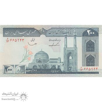 اسکناس 200 ریال (ایروانی - قاسمی) - تک - UNC63 - جمهوری اسلامی