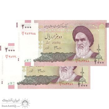 اسکناس 2000 ریال (جعفری - شیبانی) - جفت - UNC61 - جمهوری اسلامی