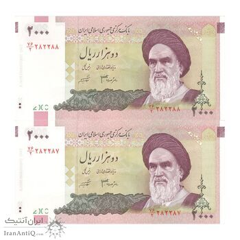 اسکناس 2000 ریال (جعفری - شیبانی) - جفت - UNC61 - جمهوری اسلامی