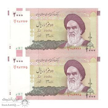 اسکناس 2000 ریال (جعفری - شیبانی) - جفت - AU58 - جمهوری اسلامی