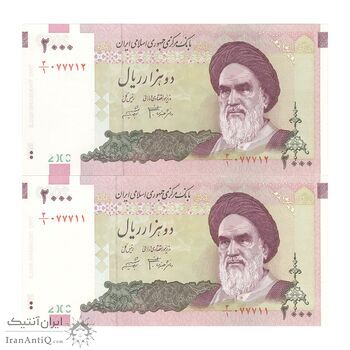 اسکناس 2000 ریال (جعفری - شیبانی) - جفت - AU58 - جمهوری اسلامی