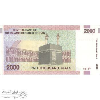 اسکناس 2000 ریال (جعفری - شیبانی) - تک - AU58 - جمهوری اسلامی