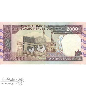 اسکناس 2000 ریال (محمدخان - نوربخش) شماره بزرگ - تک - UNC61 - جمهوری اسلامی