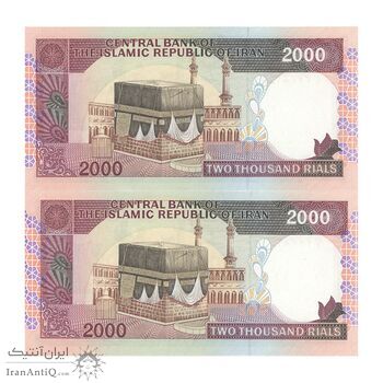 اسکناس 2000 ریال (ایروانی - نوربخش) - جفت - UNC61 - جمهوری اسلامی