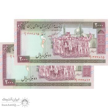 اسکناس 2000 ریال (ایروانی - نوربخش) - جفت - UNC61 - جمهوری اسلامی