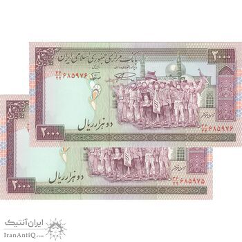 اسکناس 2000 ریال (نمازی - نوربخش) فیلیگران فهمیده - جفت - AU58 - جمهوری اسلامی
