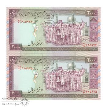 اسکناس 2000 ریال (نمازی - نوربخش) فیلیگران فهمیده - جفت - AU58 - جمهوری اسلامی