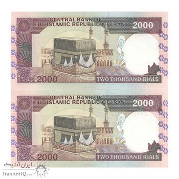 اسکناس 2000 ریال (نمازی - نوربخش) فیلیگران فهمیده - جفت - AU58 - جمهوری اسلامی