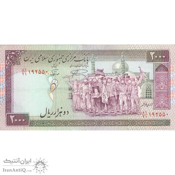 اسکناس 2000 ریال (نمازی - نوربخش) فیلیگران فهمیده - تک - AU50 - جمهوری اسلامی اسکناس 2000 ریال (نمازی - نوربخش) فیلیگران فهمیده - تک - AU50 - جمهوری اسلامی