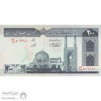 اسکناس 200 ریال (شیبانی - حسینی) - تک - UNC64 - جمهوری اسلامی
