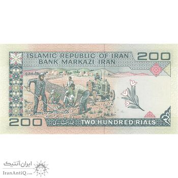 اسکناس 200 ریال (شیبانی - حسینی) - تک - UNC62 - جمهوری اسلامی