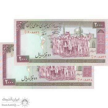اسکناس 2000 ریال (نمازی - نوربخش) فیلیگران الله - جفت - UNC62 - جمهوری اسلامی اسکناس 2000 ریال (نمازی - نوربخش) فیلیگران الله - جفت - UNC62 - جمهوری اسلامی