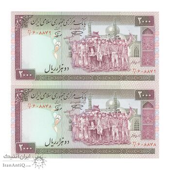 اسکناس 2000 ریال (نمازی - نوربخش) فیلیگران الله - جفت - UNC62 - جمهوری اسلامی اسکناس 2000 ریال (نمازی - نوربخش) فیلیگران الله - جفت - UNC62 - جمهوری اسلامی