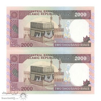 اسکناس 2000 ریال (نمازی - نوربخش) فیلیگران الله - جفت - UNC62 - جمهوری اسلامی اسکناس 2000 ریال (نمازی - نوربخش) فیلیگران الله - جفت - UNC62 - جمهوری اسلامی