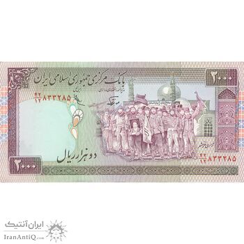 اسکناس 2000 ریال (نوربخش - عادلی) امضاء کوچک - تک - AU50 - جمهوری اسلامی