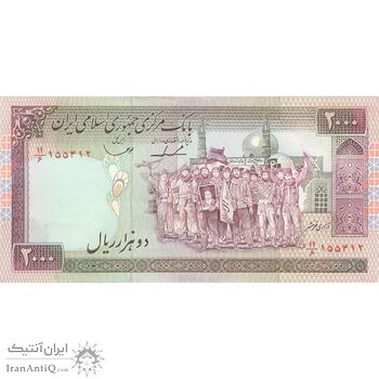 اسکناس 2000 ریال (ایروانی - قاسمی) شماره کوچک - تک - AU58 - جمهوری اسلامی