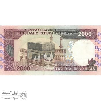 اسکناس 2000 ریال (ایروانی - قاسمی) شماره کوچک - تک - AU58 - جمهوری اسلامی