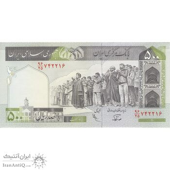 اسکناس 500 ریال (نوربخش - عادلی) امضاء کوچک - شماره بزرگ - تک - UNC62 - جمهوری اسلامی اسکناس 500 ریال (نوربخش - عادلی) امضاء کوچک - شماره بزرگ - تک - UNC62 - جمهوری اسلامی