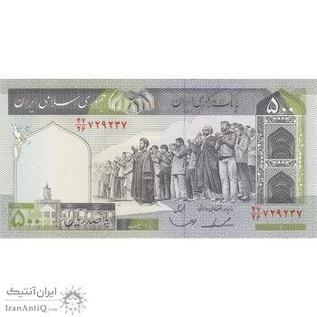اسکناس 500 ریال (ایروانی - قاسمی) فیلیگران الله - شماره بزرگ - تک - UNC63 - جمهوری اسلامی