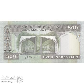اسکناس 500 ریال (ایروانی - قاسمی) فیلیگران الله - شماره بزرگ - تک - UNC63 - جمهوری اسلامی
