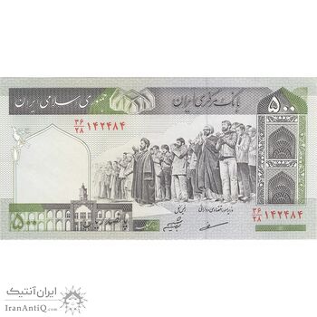 اسکناس 500 ریال (مظاهری - شیبانی) - تک - UNC62 - جمهوری اسلامی اسکناس 500 ریال (مظاهری - شیبانی) - تک - UNC62 - جمهوری اسلامی