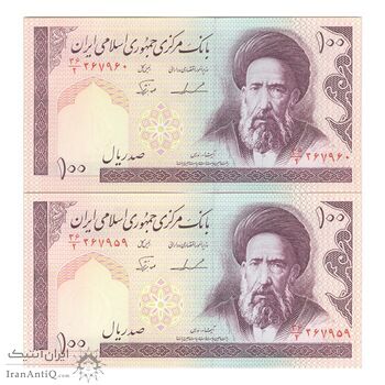 اسکناس 100 ریال (ایروانی - نوربخش) - جفت - UNC61 - جمهوری اسلامی