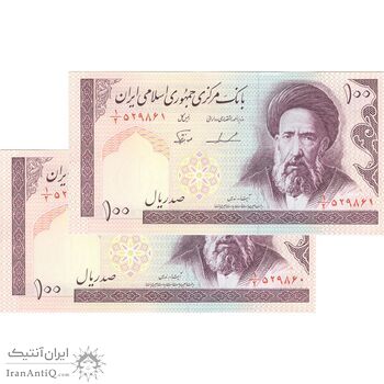 اسکناس 100 ریال (ایروانی - نوربخش) - جفت - UNC62 - جمهوری اسلامی