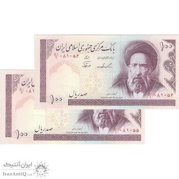 اسکناس 100 ریال (ایروانی - نوربخش) - جفت - UNC61 - جمهوری اسلامی