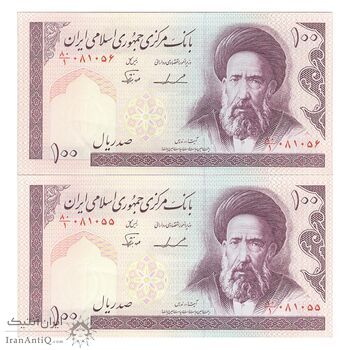 اسکناس 100 ریال (ایروانی - نوربخش) - جفت - UNC61 - جمهوری اسلامی
