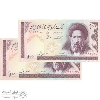 اسکناس 100 ریال (ایروانی - نوربخش) - جفت - AU58 - جمهوری اسلامی اسکناس 100 ریال (ایروانی - نوربخش) - جفت - AU58 - جمهوری اسلامی