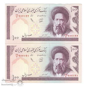 اسکناس 100 ریال (محمدخان - عادلی) - جفت - AU58 - جمهوری اسلامی