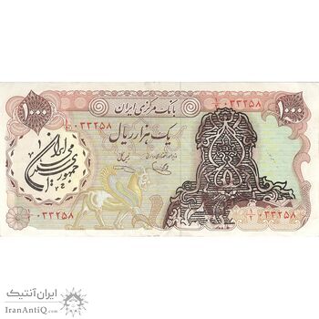اسکناس 1000 ریال سورشارژی (یگانه - خوش کیش) مهر جمهوری - EF45 - جمهوری اسلامی