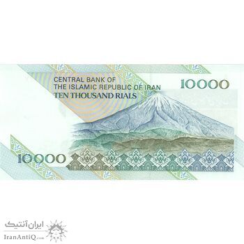 اسکناس 10000 ریال (جعفری - مظاهری) امام - تک - UNC63 - جمهوری اسلامی
