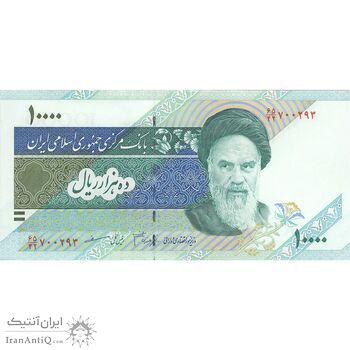 اسکناس 10000 ریال (جعفری - مظاهری) امام - تک - UNC62 - جمهوری اسلامی