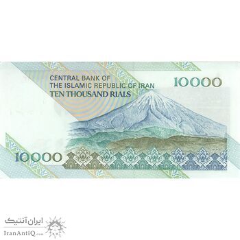 اسکناس 10000 ریال (جعفری - مظاهری) امام - تک - UNC62 - جمهوری اسلامی