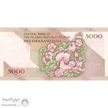 اسکناس 5000 ریال امام (مظاهری - نوربخش) - تک - UNC61 - جمهوری اسلامی اسکناس 5000 ریال امام (مظاهری - نوربخش) - تک - UNC61 - جمهوری اسلامی