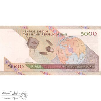 اسکناس 5000 ریال امام (حسینی - بهمنی) ماهواره - تک - AU58 - جمهوری اسلامی