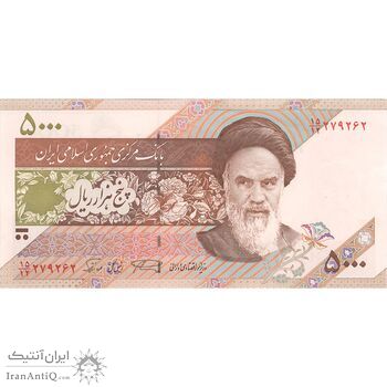 اسکناس 5000 ریال امام (نمازی - نوربخش) - تک - UNC61 - جمهوری اسلامی