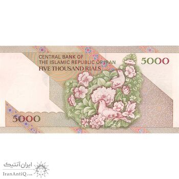 اسکناس 5000 ریال امام (نمازی - نوربخش) - تک - UNC61 - جمهوری اسلامی