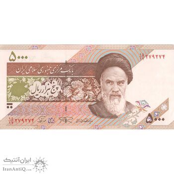 اسکناس 5000 ریال امام (نمازی - نوربخش) - تک - AU58 - جمهوری اسلامی