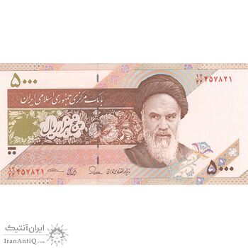 اسکناس 5000 ریال امام (طیب نیا - سیف) - تک - UNC62 - جمهوری اسلامی