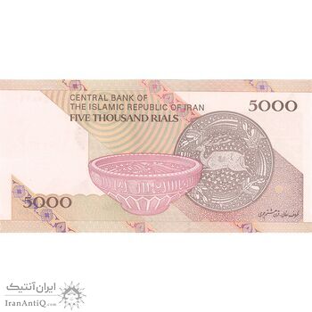 اسکناس 5000 ریال امام (طیب نیا - سیف) - تک - UNC62 - جمهوری اسلامی