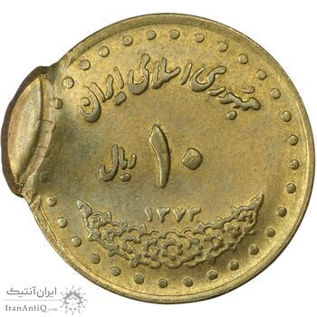سکه 10 ریال 1373 فردوسی (دو ضرب) - AU58 - جمهوری اسلامی سکه 10 ریال 1373 فردوسی (دو ضرب) - AU58 - جمهوری اسلامی